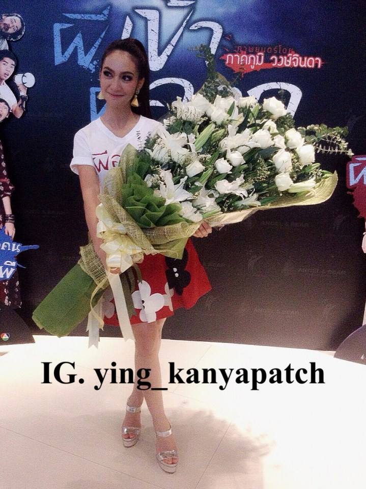 แถลงข่าว ภ.ผีเข้าผีออก