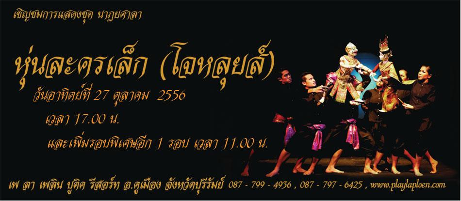 เที่ยวได้ทั้งปีที่ เพ-ลา-เพลิน