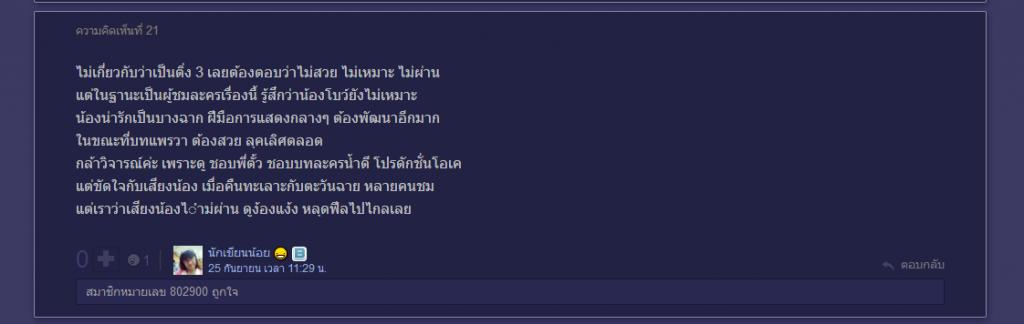 เมื่อสองดาวรุ่งตัวท็อปโบว์ ธัญญะสุภางค์ และ มิว ลักษณ์นารามีละครชนกัน กระแสในเน็ตที่ชื่นชมเธอทั้งสองว่าอย่างไรบ้าง เข้ามาดูสิคะ!