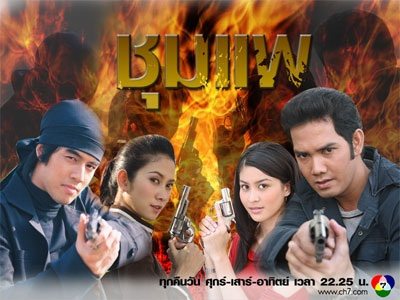 บริษัท บางกอก ออดิโอ วิชั่น จำกัด// ค่ายละครอันดับ1ของประเทศ ค่ายอาฉลอง