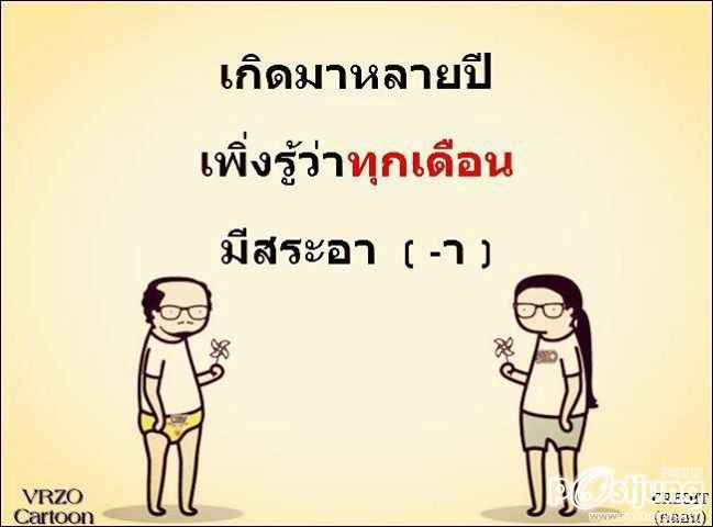เครียดกันทำไม