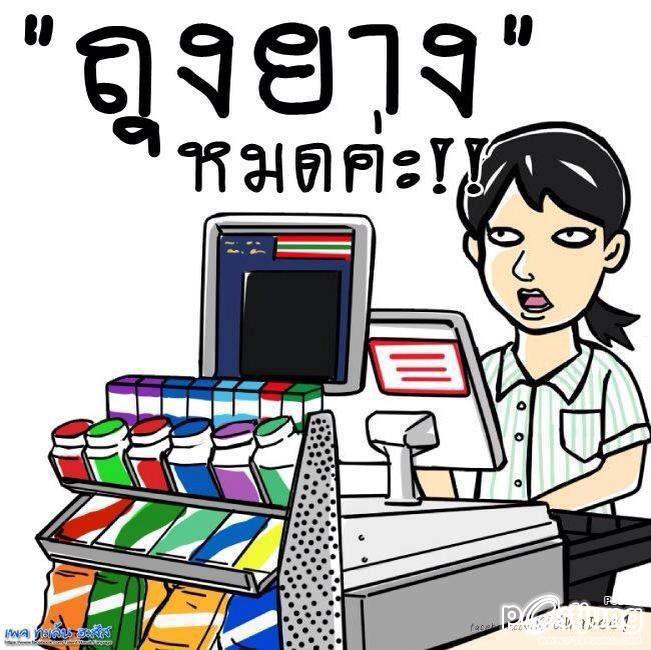 เครียดกันทำไม