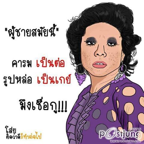 เครียดกันทำไม