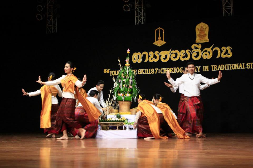ตามฮอยอีสาน (วันแสดงจริง) ศิลปะการแสดง มหาวิทยาลัยมหาสารคาม