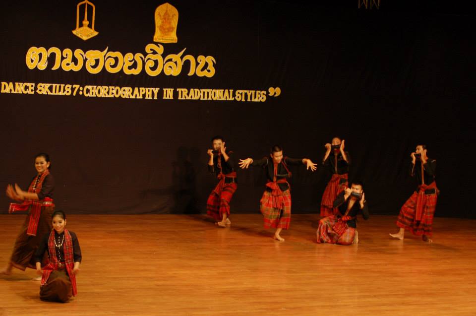 ตามฮอยอีสาน (วันแสดงจริง) ศิลปะการแสดง มหาวิทยาลัยมหาสารคาม