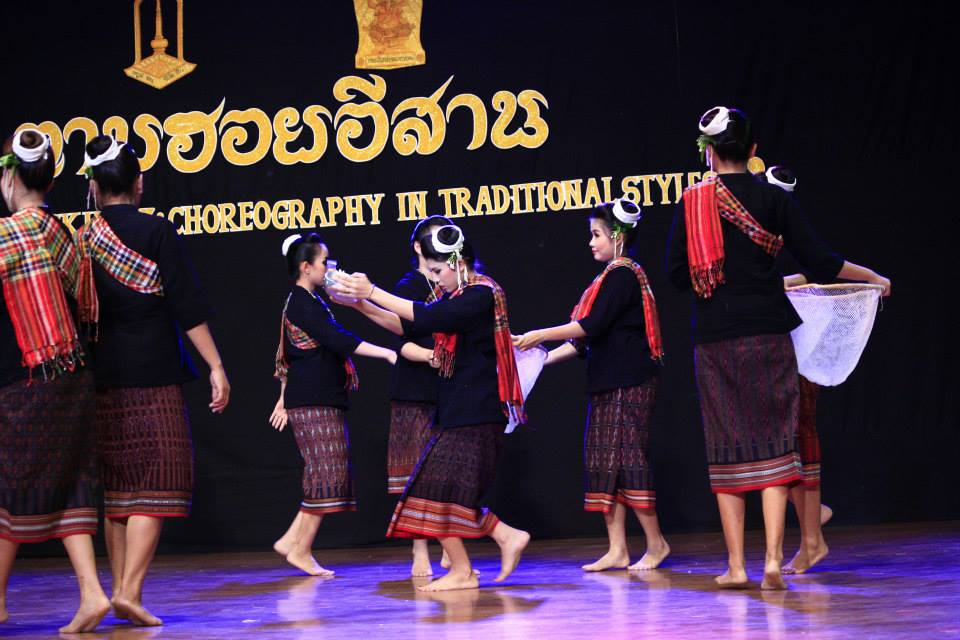 ตามฮอยอีสาน (วันแสดงจริง) ศิลปะการแสดง มหาวิทยาลัยมหาสารคาม