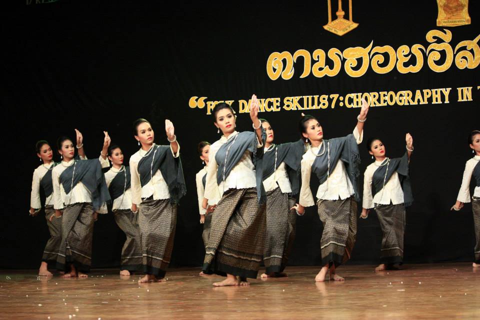 ตามฮอยอีสาน (วันแสดงจริง) ศิลปะการแสดง มหาวิทยาลัยมหาสารคาม