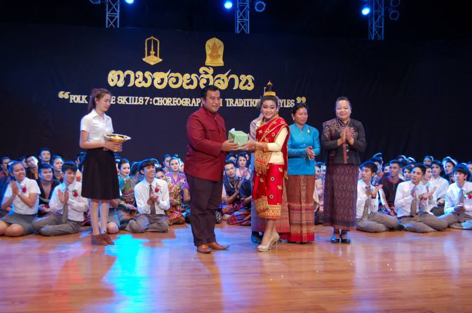 ตามฮอยอีสาน (วันแสดงจริง) ศิลปะการแสดง มหาวิทยาลัยมหาสารคาม