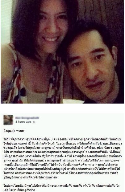 สุ่ย พรนภา งานเข้า สาวอ้างเป็นภรรยา บูรพากรณ์ มุสิกสินธร แฉโดนแย่งสามี