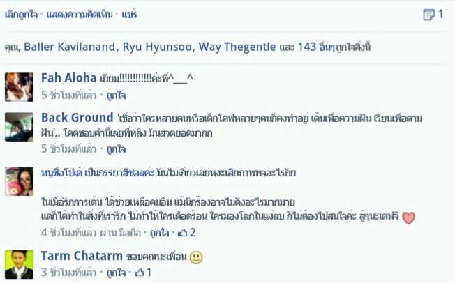 ข่าวร้อน Def.g ออกโรงปกป้อง ฌาธาม Change my look