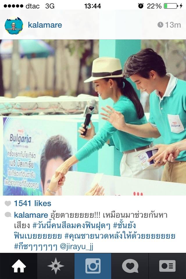 เจมส์จิ สีลมวันนี้
