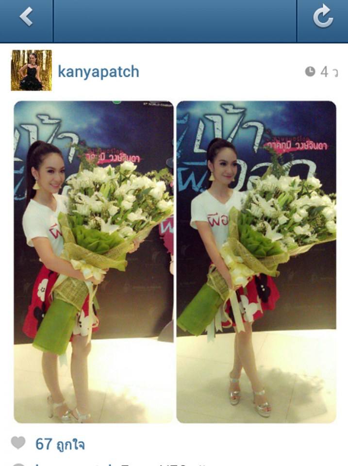 ใครให้ดอกไม้ช่อใหญ่กับหญิง กัญญาพัชญ์ ในงานเปิดตัวหนังผีเข้า-ผีออก