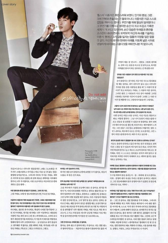Lee Jong Suk @ Cosmopolitan Korea October 2013 (BIFF Special Edition)
