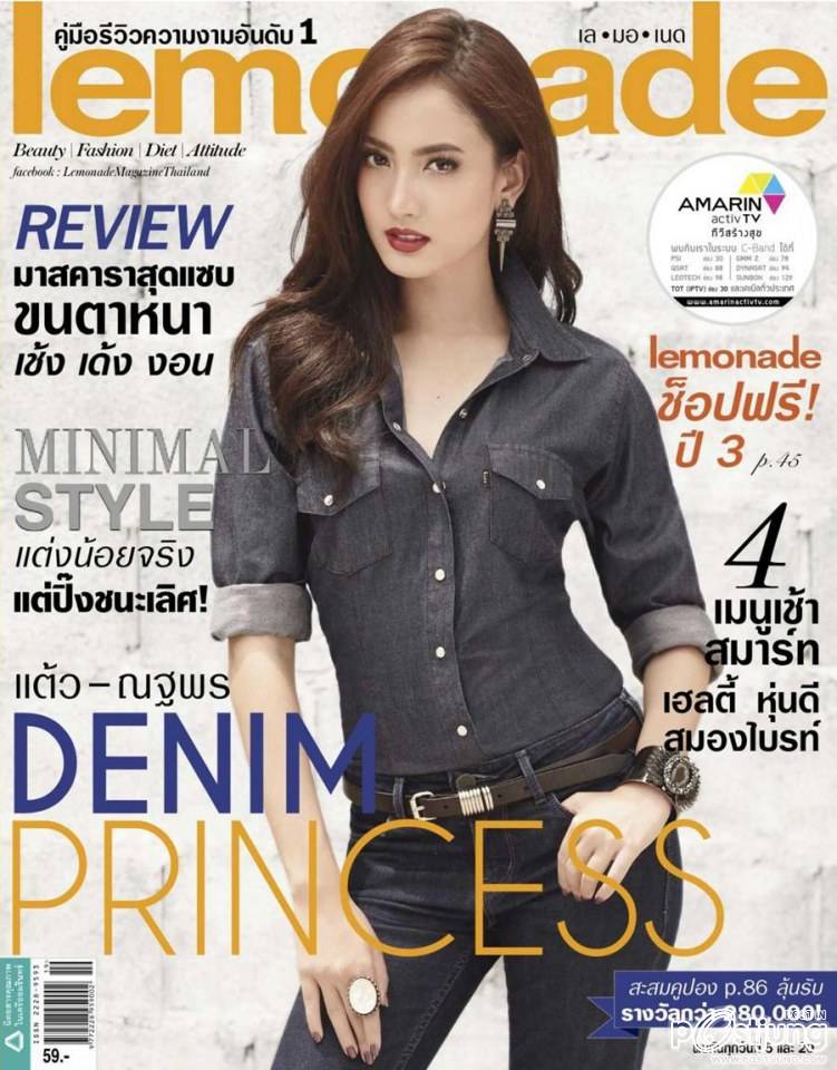 แต้ว ณฐพร @ LEMONADE no.62 October 2013