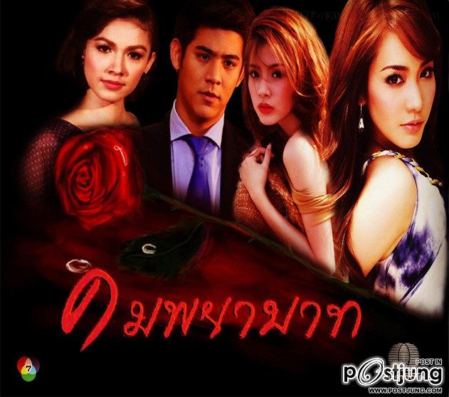 คมพยาบาท