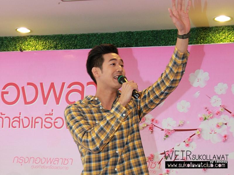 เวียร์ ศุกลวัฒน์ ที่ กรุงทองพลาซ่า 1 @ ประตูน้ำ  เปิดงานด้วยมินิคอนเสิร์ต 3 เพลงรวด