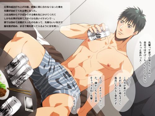 YAOI 232