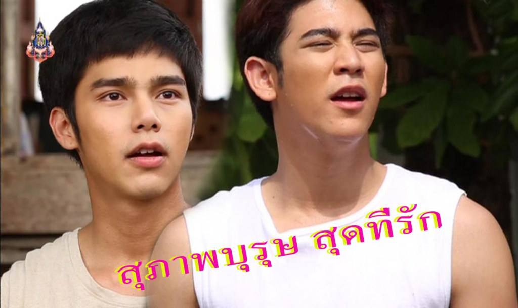 ตั้งอกตั้งใจเบิ่งสองคนนี้อีหลี มีฉากถอดผ้า,อาบน้ำแด่บ่อ อิอิ, อยากฟังเพลงสองคนนี้ [สุภาพบุรุษ ลูกผู้ชาย]