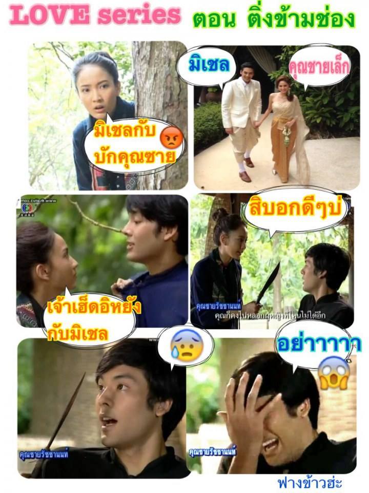 ประกาศ..."มิเชล" ได้กับ "คุณชาย(เจ้าพ่อ)" เรียบร้อยแล้วค่ะ