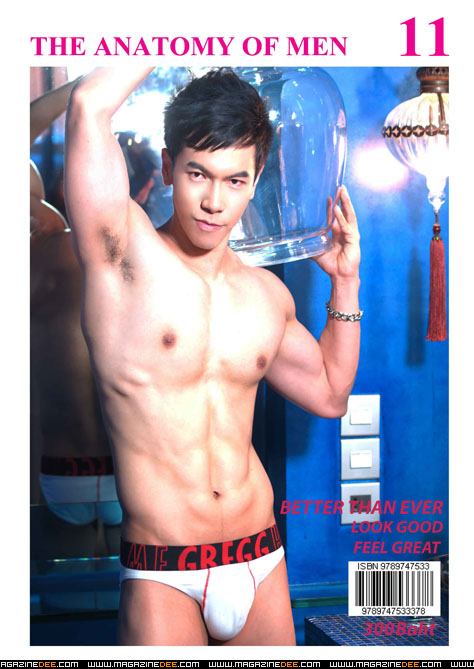 นิตยสาร The Anatomy Of Men 12 ปก เบิ้ล-ดนัย บุญชูพันธุ์