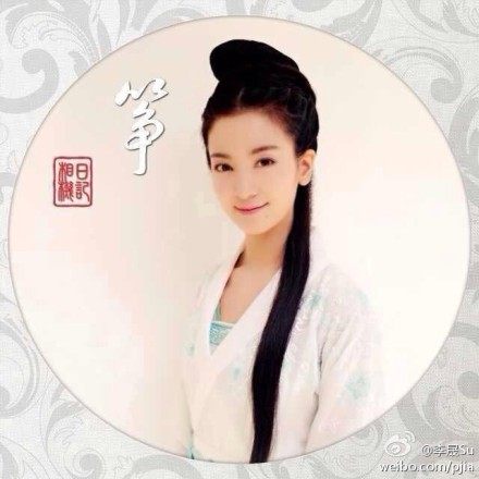 《天地情缘》 Tian Di Qing Yan /World of Love 2014  part1