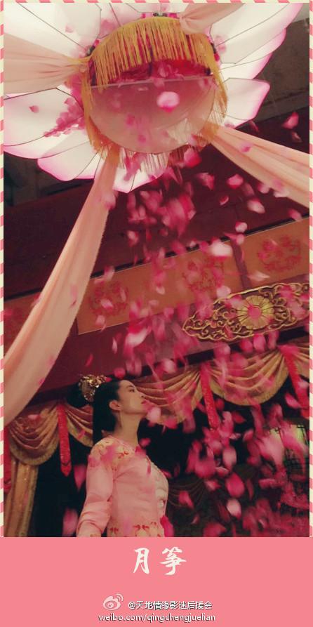 《天地情缘》 Tian Di Qing Yan /World of Love 2014  part1