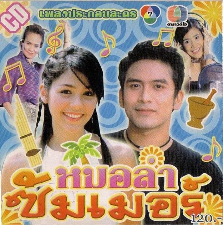 คุณจำได้มั้ยที่นี่ ที่ที่คุณเคยดู ช่อง7