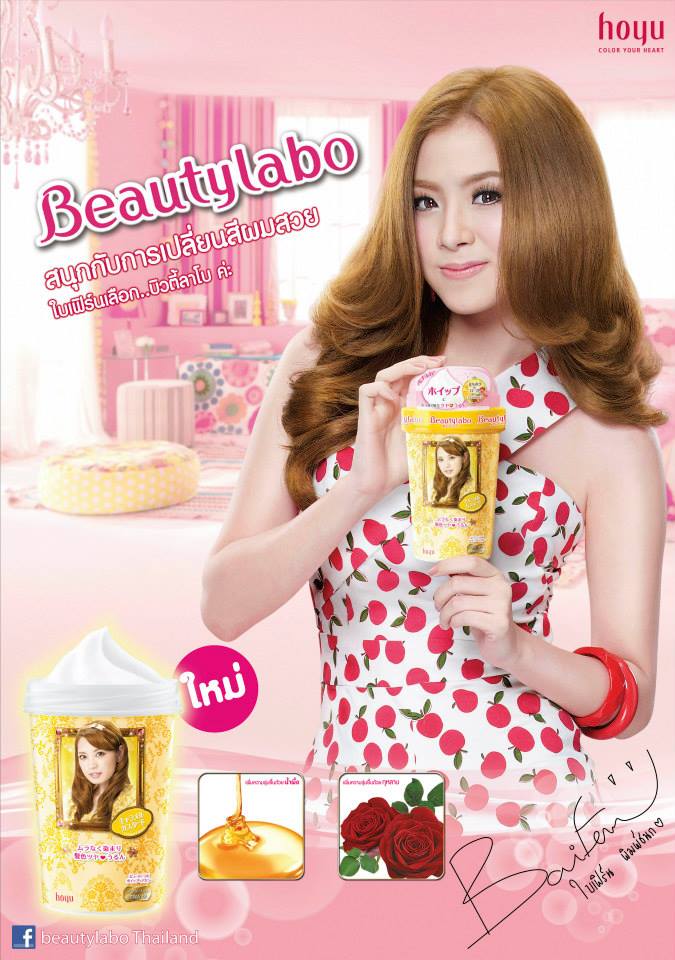 โฆษณาตัวใหม่ของใบเฟิร์น สวยหวานมากมาย เห็นแล้วต้องหลงไปกับความน่ารักของสาวน้อยคนนี้