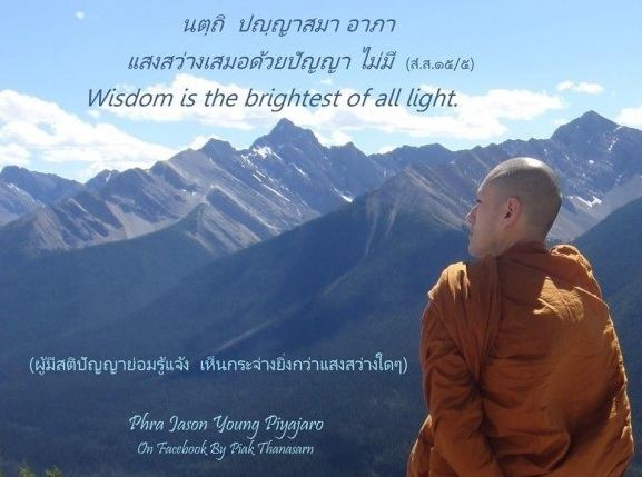 ภาพปัจจุบันของ 'พระเจสัน ยัง' ร่วมอณุโมทณา กับ'ท่าน'ด้วยค่ะ