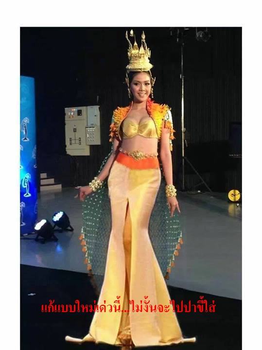 ยินดีด้วยค่ะ...สำหรับชุดประจำชาติของพวกคุณ...ดิฉันรับสภาพไม่ได้ค่ะ