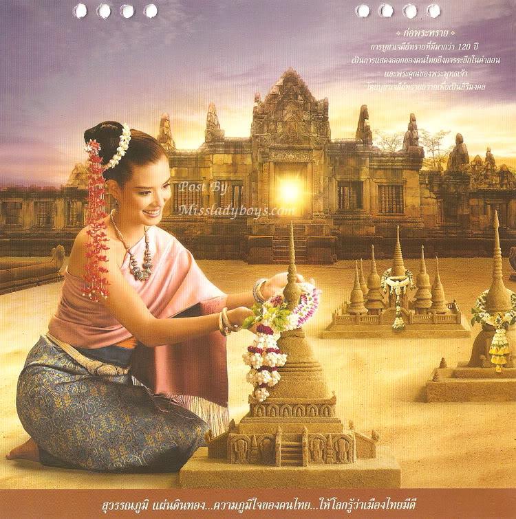 ชุดก่อพระทราย