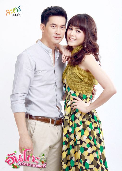 อันโกะ กลรักสตรอว์เบอร์รี่