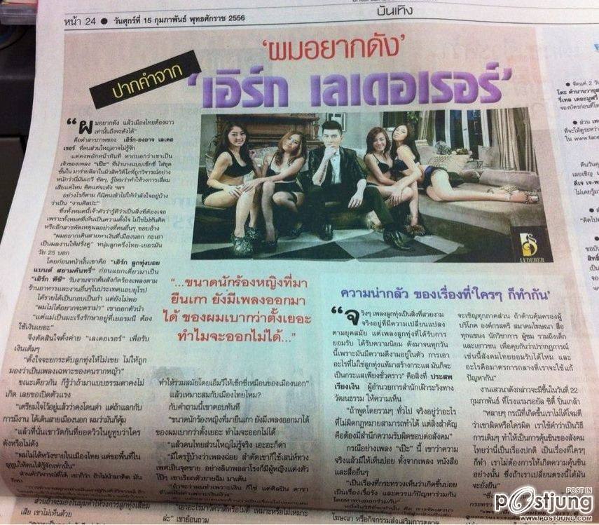 คู่เเข่ง ใบเตย กลับมาครั้งนี้ เเรงกว่า เป๊ะ - สักดอกนะ / Sexy Stars นับ 10 ชีวิต