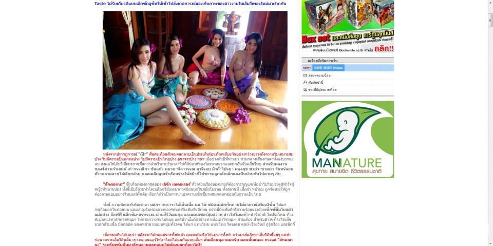 คู่เเข่ง ใบเตย กลับมาครั้งนี้ เเรงกว่า เป๊ะ - สักดอกนะ / Sexy Stars นับ 10 ชีวิต