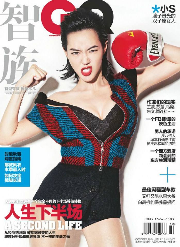 Dee Hsu @ GQ China October 2013