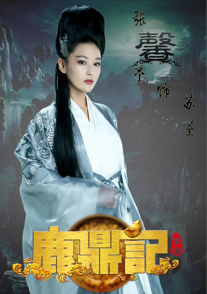 อุ้ยเสี่ยวป้อ ตำนานเหนุ่มจ้าวสำราญ ฉบับใหม่《鹿鼎记》 New Legend Wei Xiao bao 2013-2014 part9