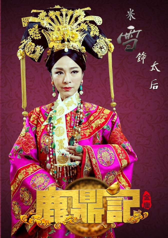 อุ้ยเสี่ยวป้อ ตำนานเหนุ่มจ้าวสำราญ ฉบับใหม่《鹿鼎记》 New Legend Wei Xiao bao 2013-2014 part9