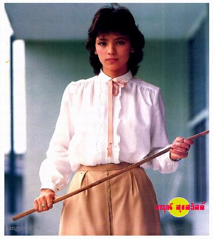 จารุณี สุขสวัสดิ์