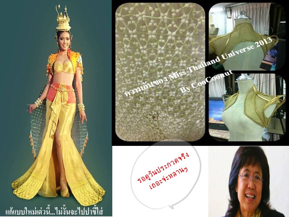 แฟนนางงามเตรียมเฮ....กองประกวดแก้แบบชุดประจำชาติใหม่...ใช้ดอกไม้สด...วันแข่งจริงที่รัสเซีย