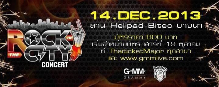 Rock In The City Concert ขอเลื่อนการจำหน่ายบัตร