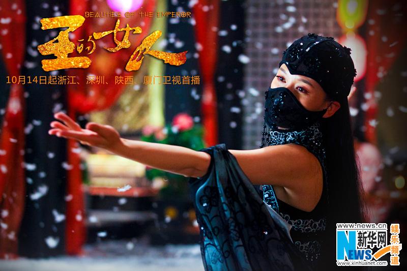 ลิขิตรักจอมจักรพรรติ Beauties of the Emperor 《王的女人》-2012 part6