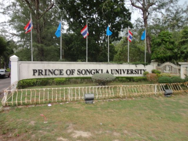 มหาวิทยาลัยสงขลานครินทร์ วข.ปัตตานี