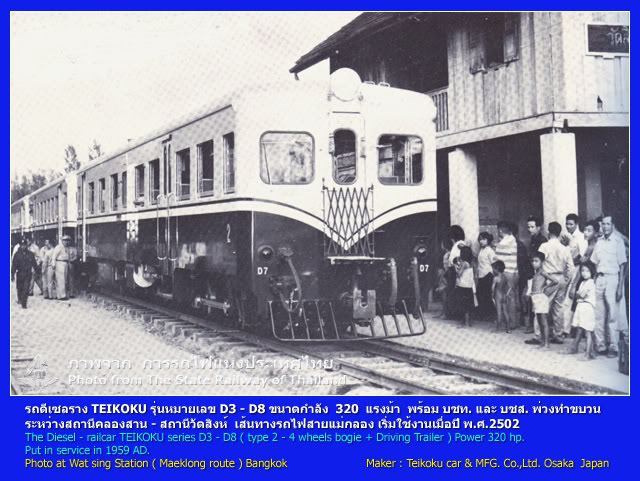 สถานีรถไฟวัดสิงห์