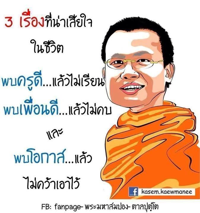 คำคม โดนใจ