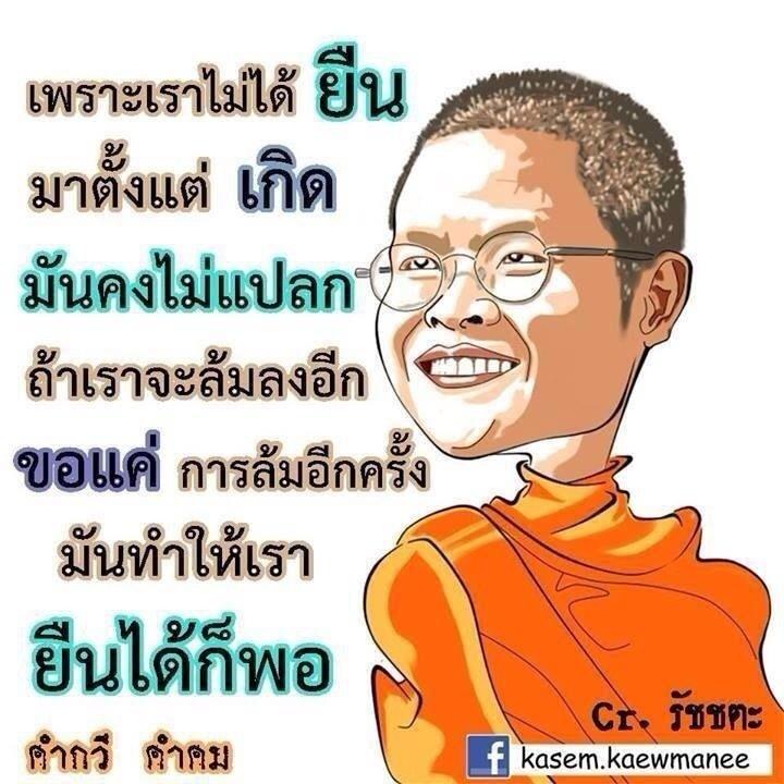 คำคม โดนใจ