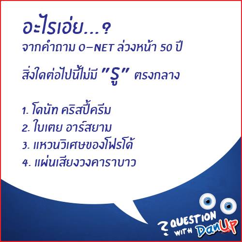 รวมคำถามอะไรเอ่ยเด็ดๆ เอาไว้เล่นกับเพื่อน