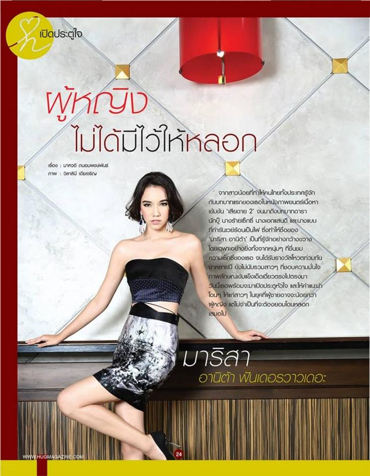 มาริสา อานิต้า @ HUG Magazine vol.5 no.11 October 2013