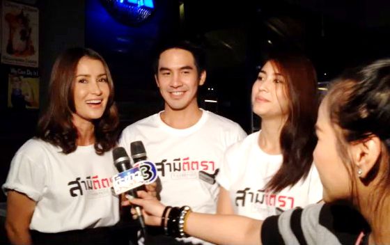 งานเลี้ยงปิดกล้องละคร สามีตีตรา แอน จุ๋ย นำทีมเฮฮาสุด ๆ