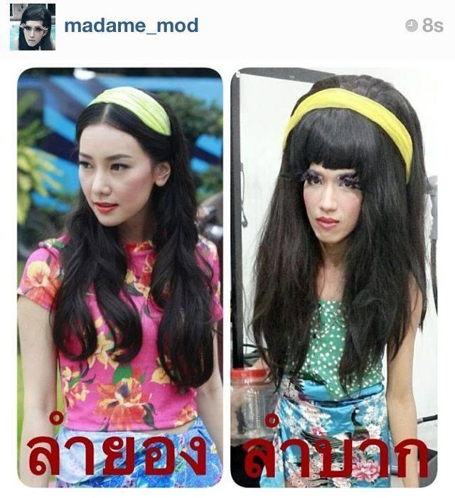 มาดามมด ในมาด นังลำยอง