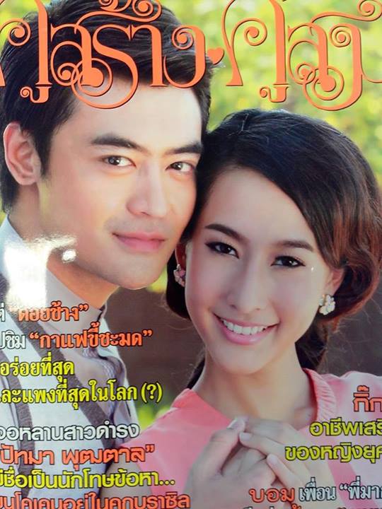โบ ธัญญะสุภางค์ สวยใสเป๊ะ...น่ารัก